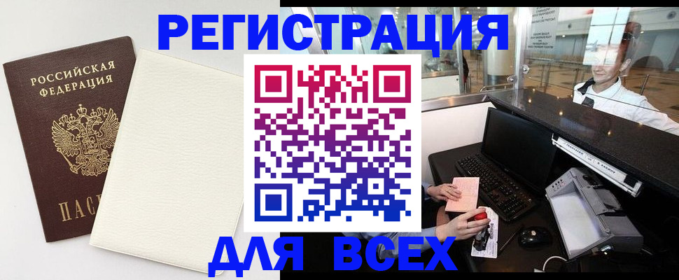 где прописаться в Псковской области