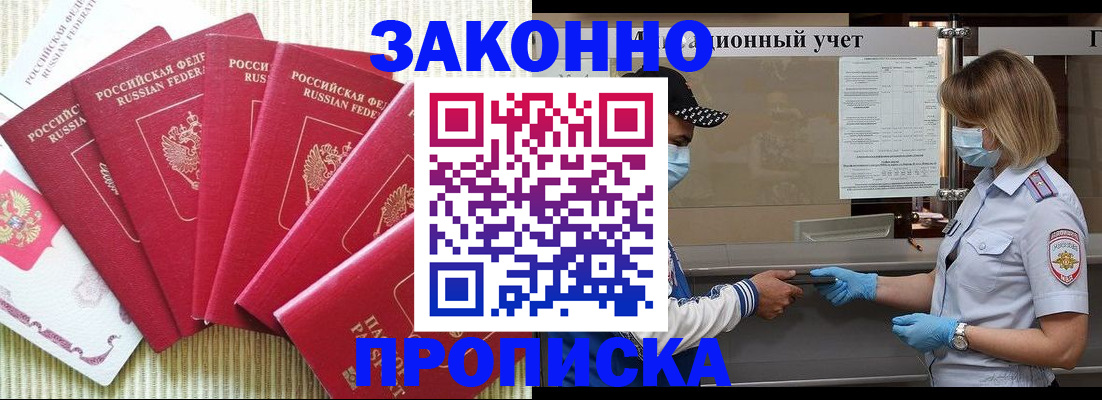 прописка для военкомата в Псковской области